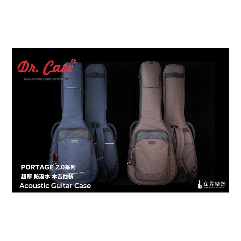 木吉他袋 Dr Case PORTAGE 2.0系列 超厚 防潑水 吉他袋 軟case｜ Nave海軍藍 DRLS-337 木吉他袋 Dr Case PORTAGE 2.0系列 超厚 防潑水 吉他袋 軟case｜ Nave海軍藍 DRLS-337 / Brown棕色 DRLS-338 — 三峽木吉他 / 民謠吉他