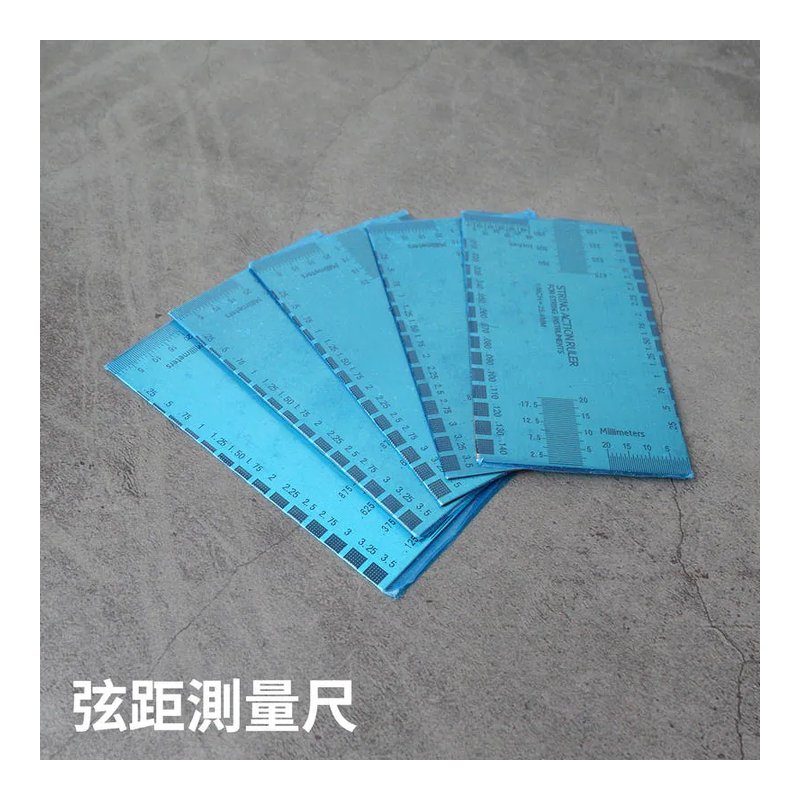 吉他／電吉他／電貝斯 調整工具 弦距測量尺 — 三峽吉他 / Bass
