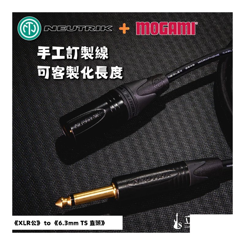 日本MOGAMI 日本MOGAMI 2549 + 瑞士NEUTRIK XLR to 6.3 鍍金 轉接線 樂器導線 訊號線 手工線 可訂製 — 三峽音響 / 音箱