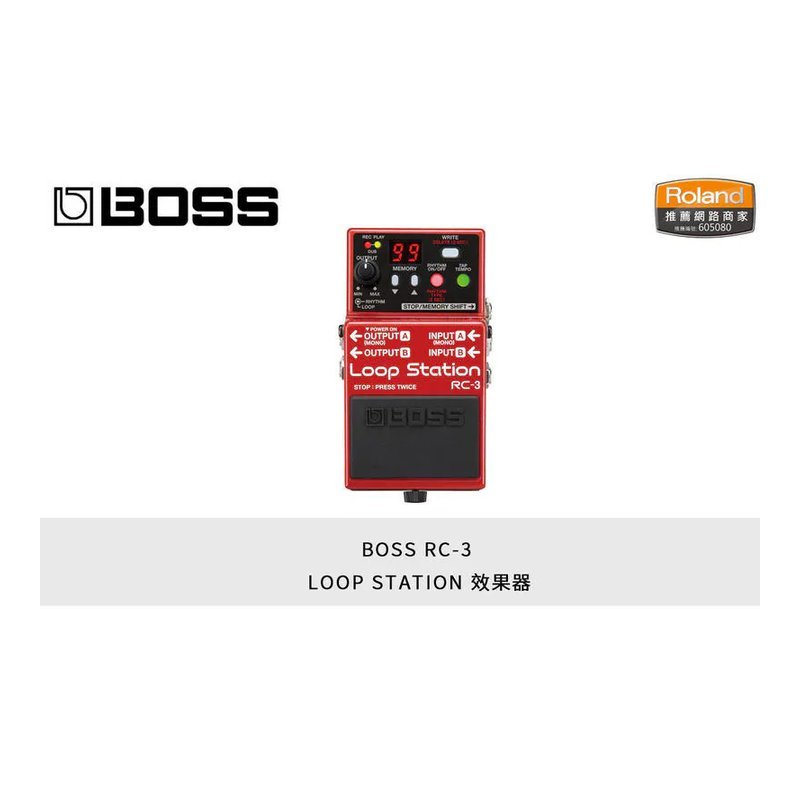 BOSS BOSS 效果器 RC-3 Loop Station 樂句循環工作站 效果器 公司貨 — 三峽效果器