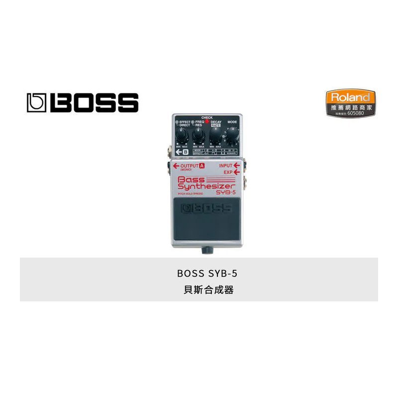 BOSS BOSS 效果器 SYB-5 Bass Synthesize 貝斯合成器 經典特殊音效 合成音色 公司貨 — 三峽貝斯