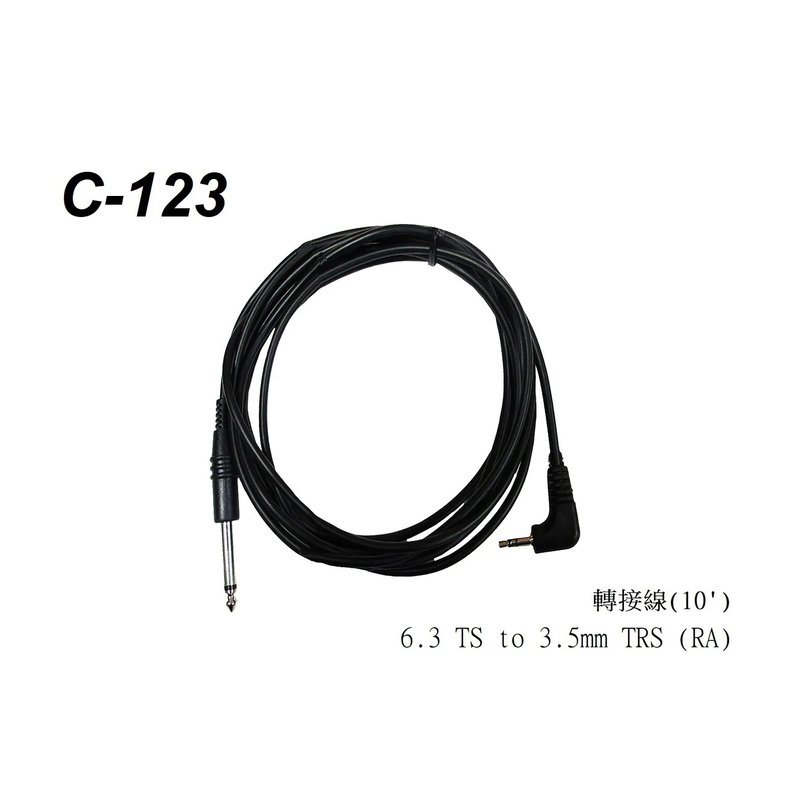 Stander Stander C-123-10FT 導線 訊號線 6.3單聲公轉3.5立體聲公 TS TO 3.5mm TRS — 三峽導線