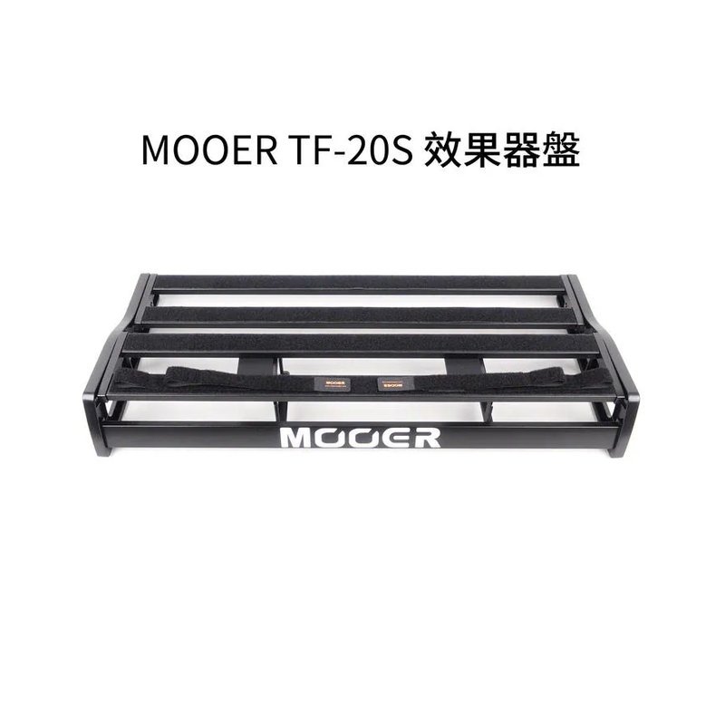 Mooer MOOER Transformers系列 TF-20S 效果器盤 MRCG-TF-20S 附袋子 — 三峽效果器