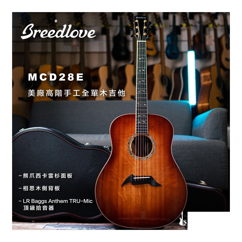 Breedlove Breedlove MCD28EA 高階手工全單板吉他 熊爪西卡雲杉木面板+相思木側背 美廠 [附LR Baggs Anthem TRU-Mic 頂規拾音器] — 三峽木吉他 / 民謠吉他