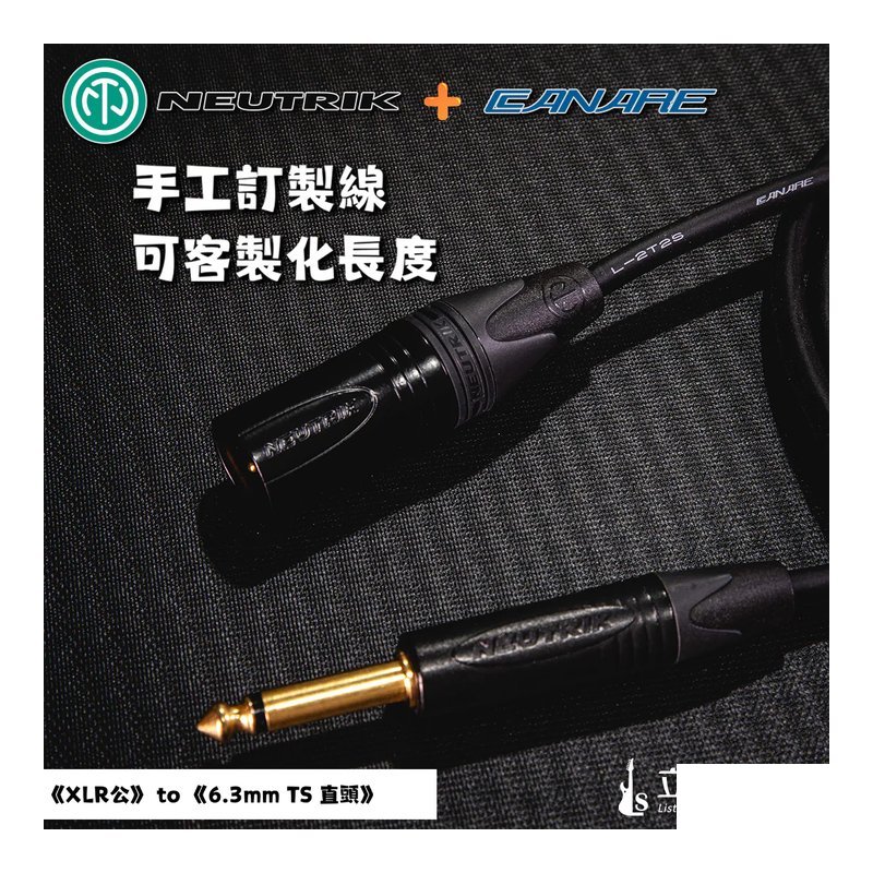 日本CANARE 日本CANARE L-2T2S + 瑞士NEUTRIK XLR to 6.3 鍍金 轉接線 樂器導線 訊號線 手工線 可訂製 — 三峽導線