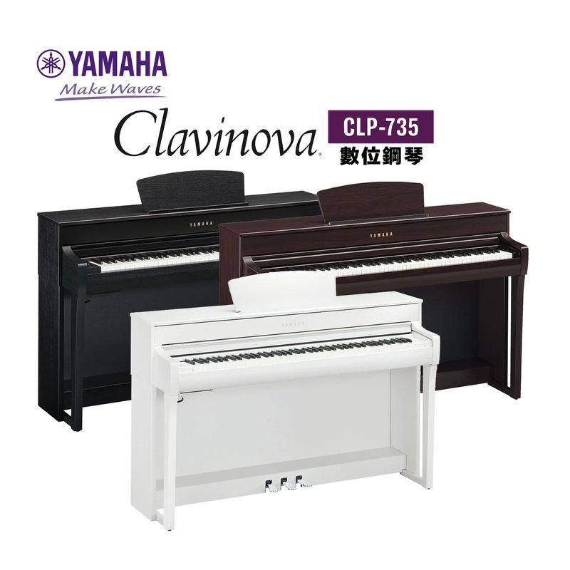 YAMAHA Clavinova CLP-735 數位鋼琴 數位平台鋼琴 電鋼琴｜黑色 YAMAHA Clavinova CLP-735 數位鋼琴 數位平台鋼琴 電鋼琴｜黑色 / 深玫瑰木色 / 白色 — 三峽電鋼琴 / 鍵盤