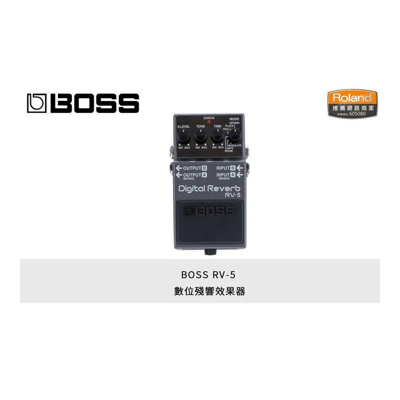 BOSS BOSS 效果器 RV-5 數位殘響效果器 BASS 電吉他 配件 公司貨 — 三峽木吉他 / 民謠吉他