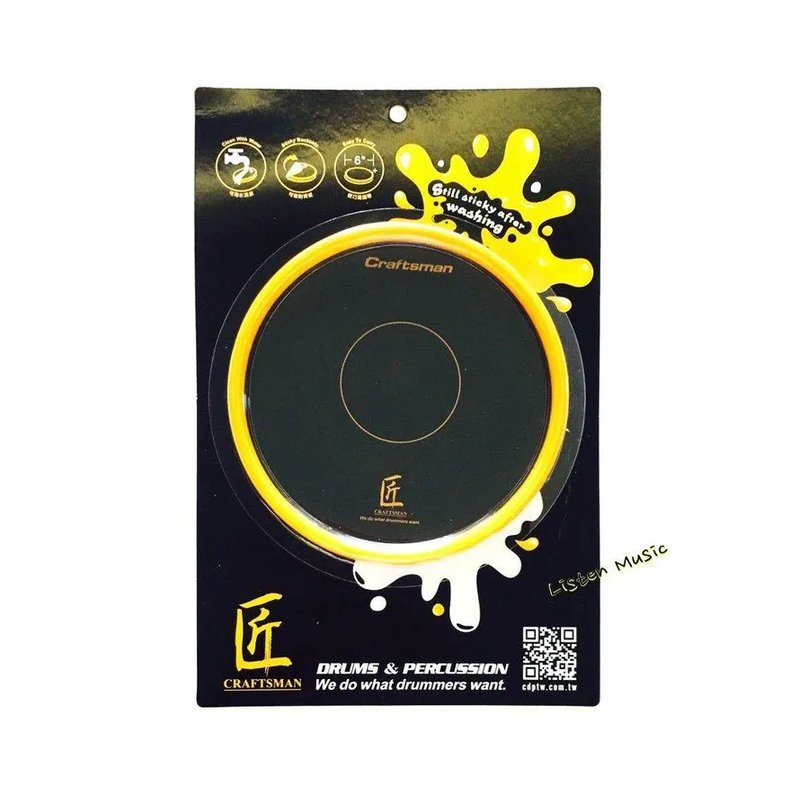 匠 C-CP6G 隨意黏貼 六吋打點板 打擊墊 打擊板 黏貼式打點板 — 三峽鼓 / 打擊