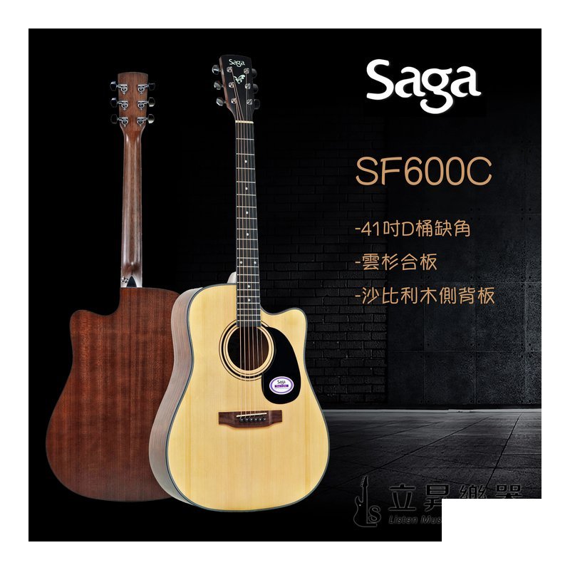 SAGA SAGA SF600C 41吋 D桶缺角 雲杉合板 沙比利木側背板 附原廠袋 — 三峽鼓 / 打擊