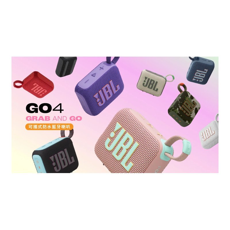 JBL JBL GO 4 可攜式防水藍牙喇叭 多款顏色 公司貨 GO4 — 三峽音響 / 音箱
