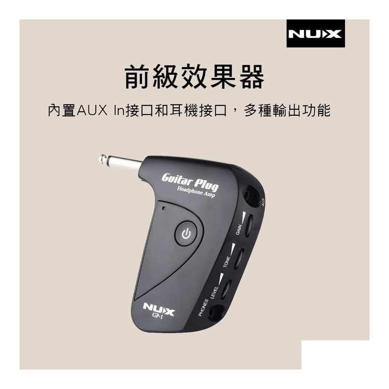 NUX NUX GP-1 前極效果器 英式失真前級效果器 吉他音箱 電吉他效果器 — 三峽木吉他 / 民謠吉他