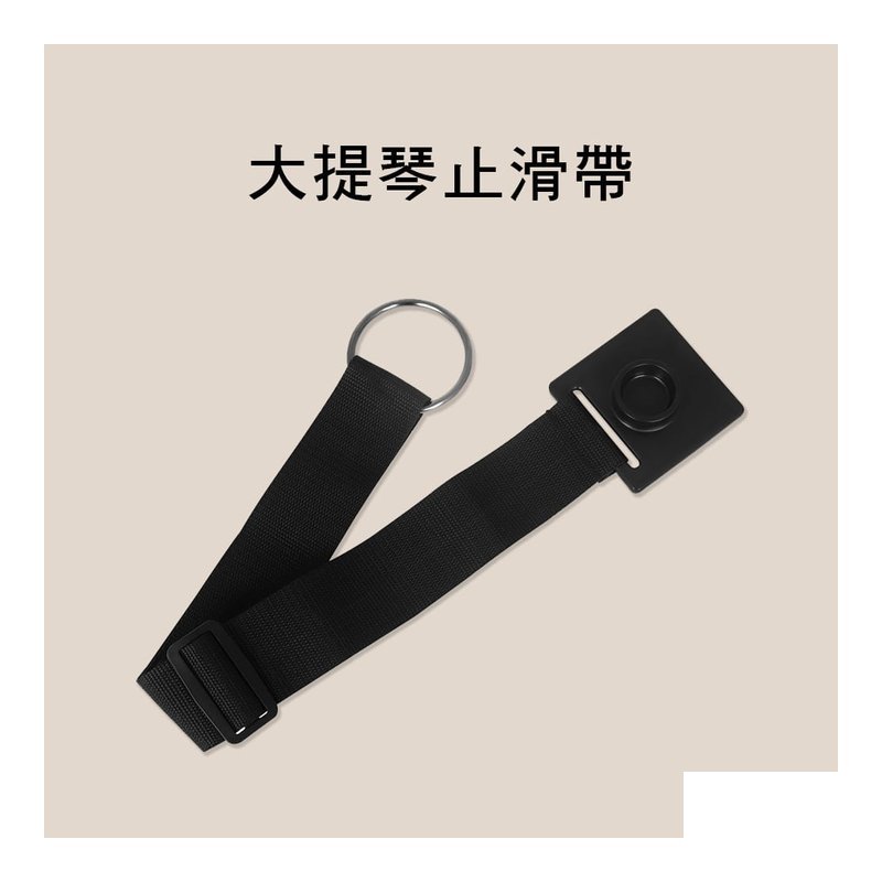 V-V61 V-V61 大提琴止滑帶 — 三峽弦樂器