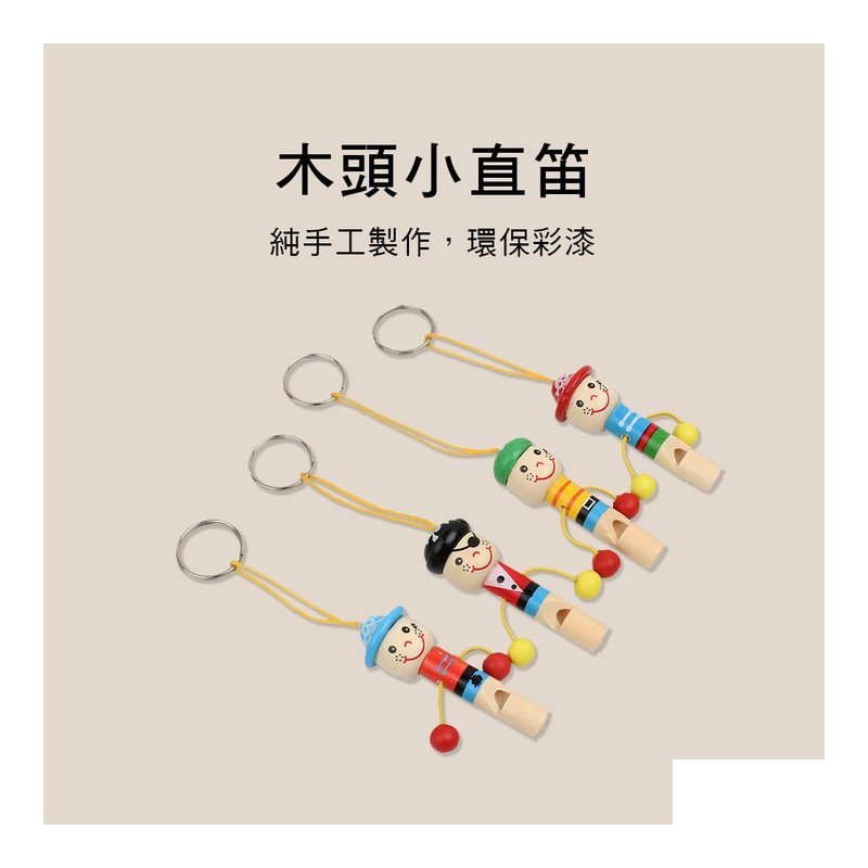 WJ11 WJ11 木質小海盜口哨 — 三峽配件 / 週邊
