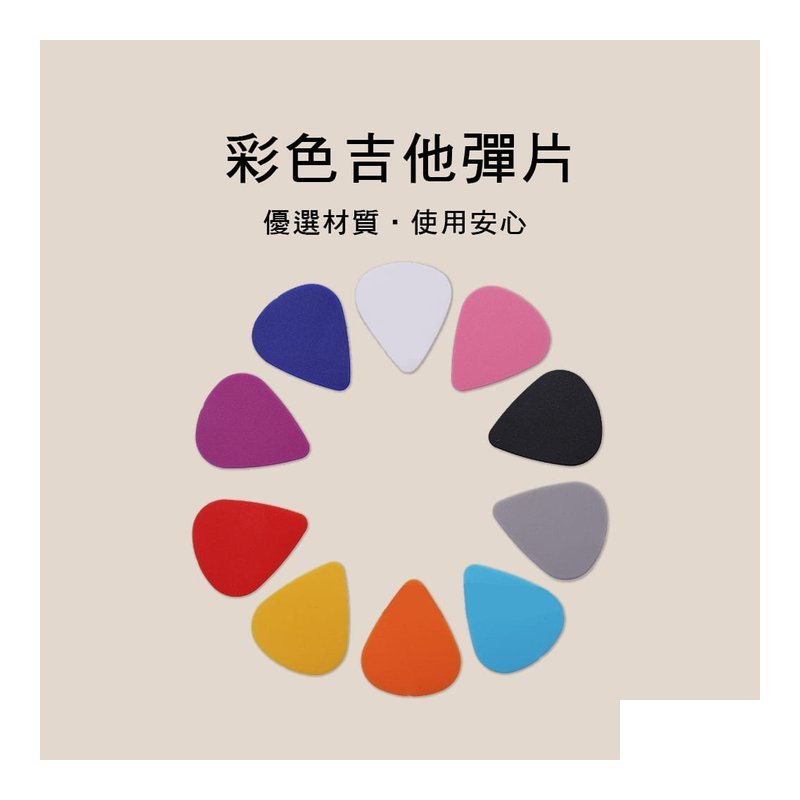 PICK-ABS PICK-ABS 磨砂彈片 吉他 貝斯 pick 撥片 匹克 烏克麗麗 電吉他 — 三峽烏克麗麗