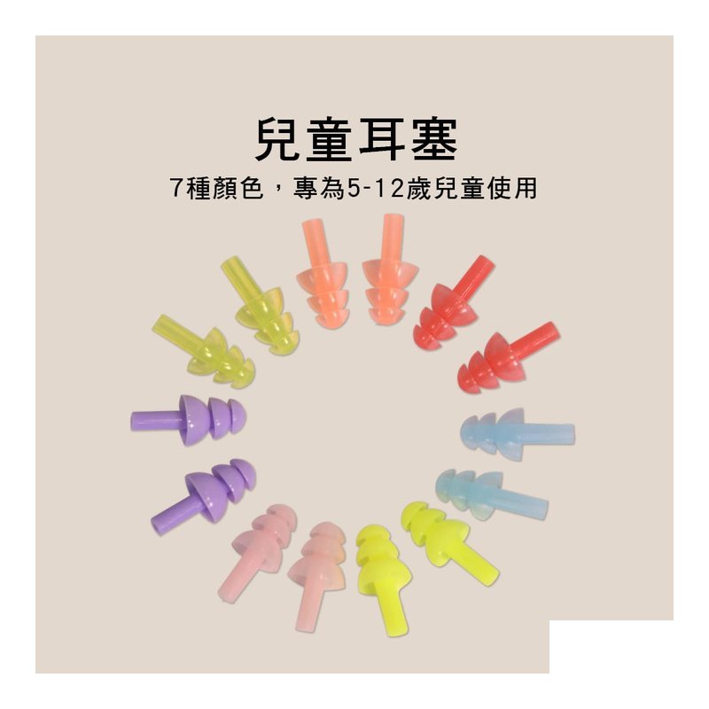 HS-CG-001 HS-CG-001 隔音降噪耳塞 可水洗 游泳防水耳塞 睡眠抗噪耳塞 降噪 矽膠 防水 — 三峽音響 / 音箱