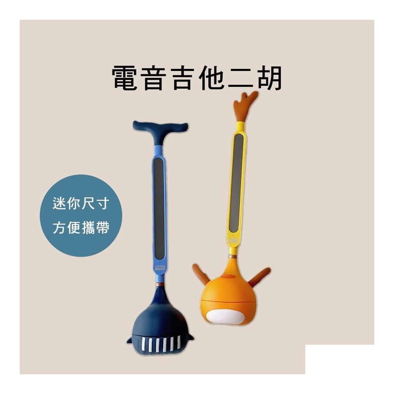 TQ128D TQ128D 電音蝌蚪音符 電音吉他二胡 — 三峽木吉他 / 民謠吉他