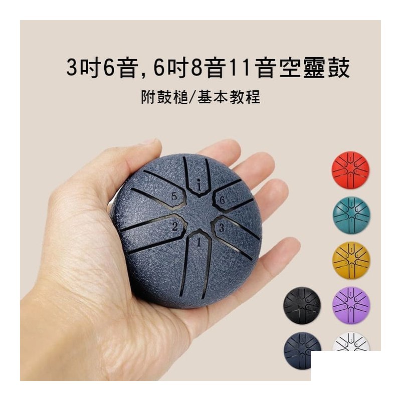 3吋6音/6吋8音與11音 空靈鼓 含鼓棒 基本教程 — 三峽鼓 / 打擊