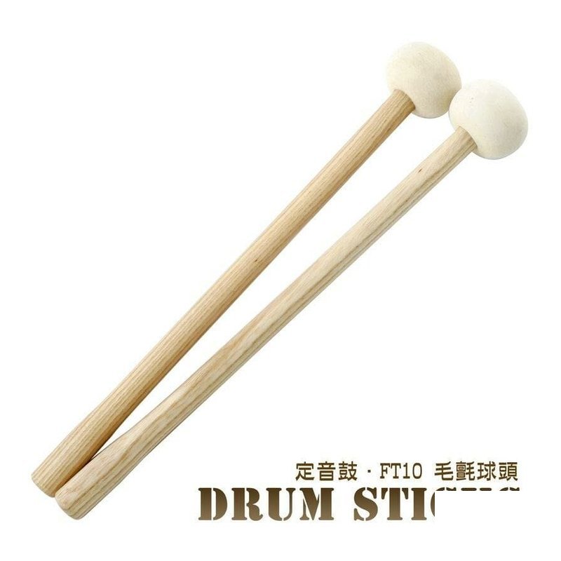NG NG FLEET FT-10 定音鼓棒 毛氈球頭 長36cm - 重168g/副 — 三峽鼓 / 打擊