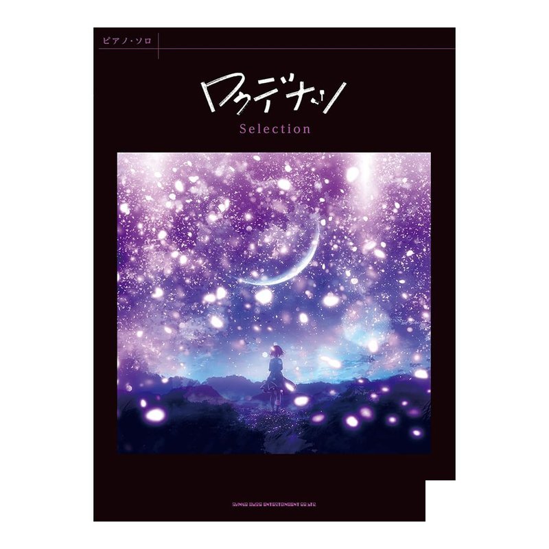 鋼琴譜 042661 Rokudenashi ロクデナシ 獨奏精選 — 三峽鍵盤 / 鋼琴