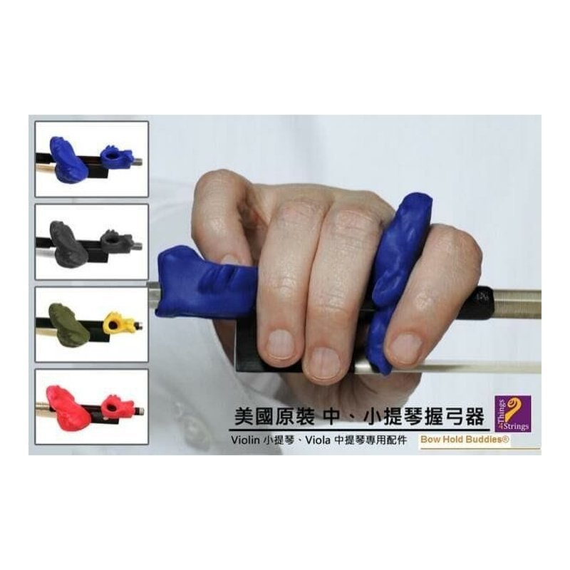 小提琴握弓器 美國原裝 Bow Hold Buddies 小提琴/中提琴握弓輔助器 — 三峽弦樂器