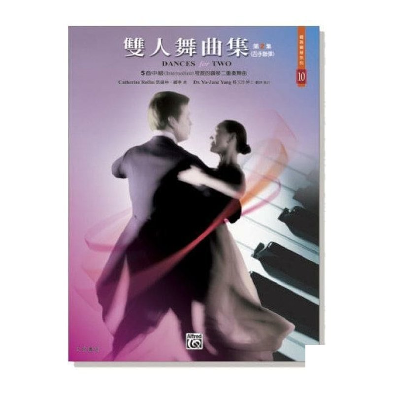 鋼琴譜 P497．羅琳鋼琴系列【10】雙人舞曲集(四手聯彈)【第2集 】 — 三峽鍵盤 / 鋼琴