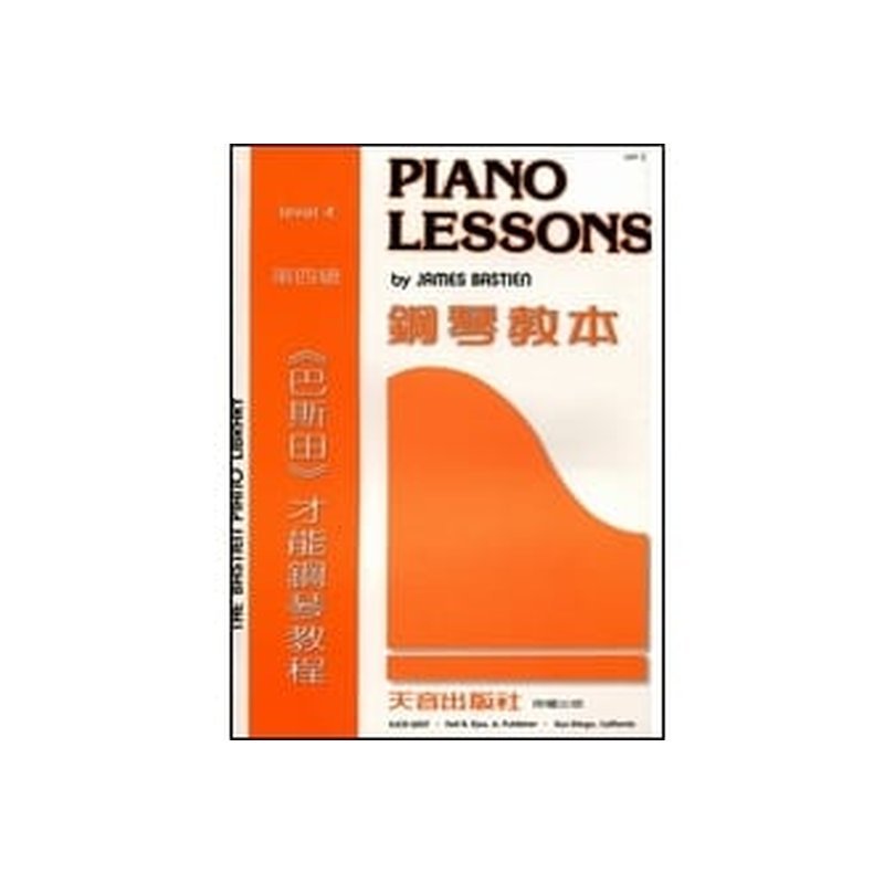 鋼琴譜 WP5《巴斯田》鋼琴教本4 — 三峽鍵盤 / 鋼琴