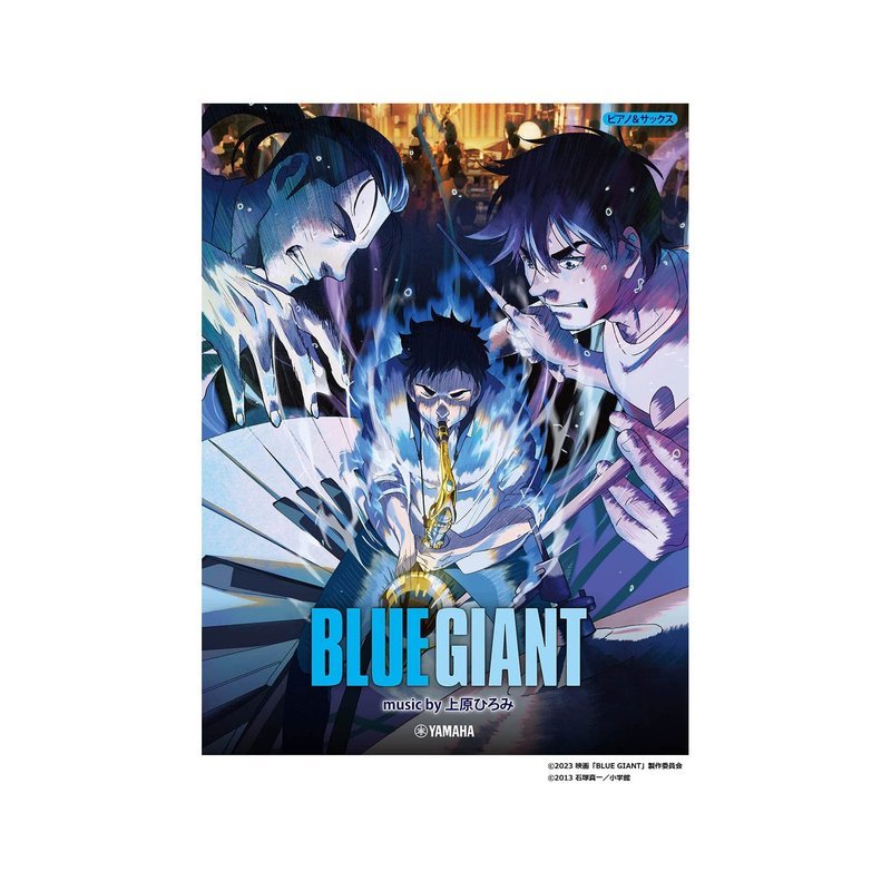 Blue 鋼琴譜 108286 BLUE GIANT music by 上原ひろみ 公式樂譜集 — 三峽電鋼琴 / 鍵盤