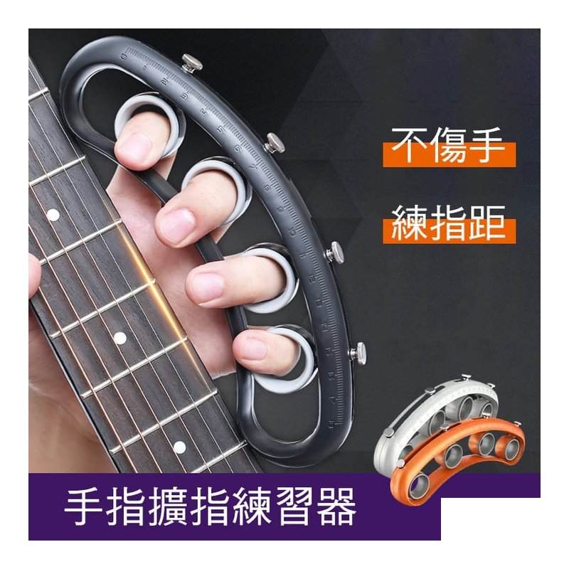 KZ-01 KZ-01 手指擴張練習器 練指器 指力器 — 三峽配件 / 週邊