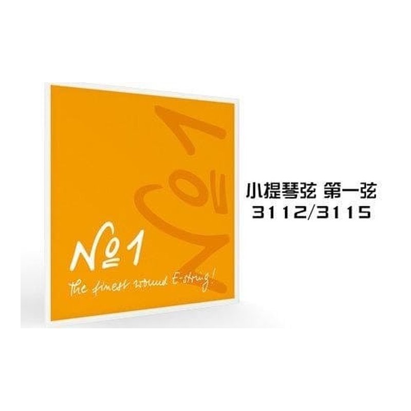 德國PIRASTRO．Violin No.1 3112 頂級鋼弦．小提琴第1(E)弦 — 三峽弦樂器