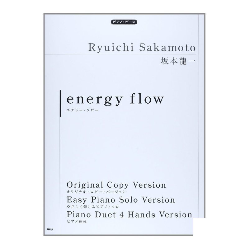 鋼琴譜 237474 坂本龍一 energy flow [ピース番号:P-029] — 三峽鍵盤 / 鋼琴