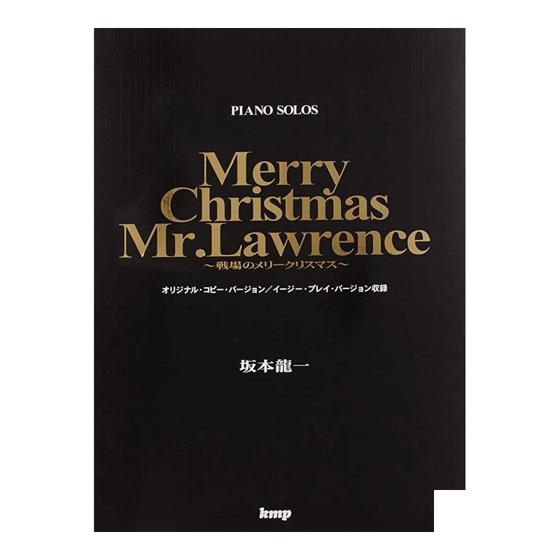 鋼琴譜 216424 坂本龍一 戦場のメリークリスマス — 三峽鍵盤 / 鋼琴