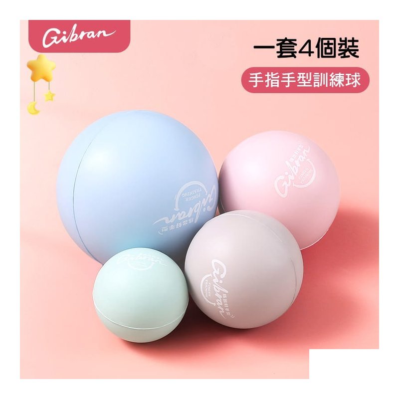 Gibran 34-QQ1 鋼琴指力訓練球 — 三峽鍵盤 / 鋼琴