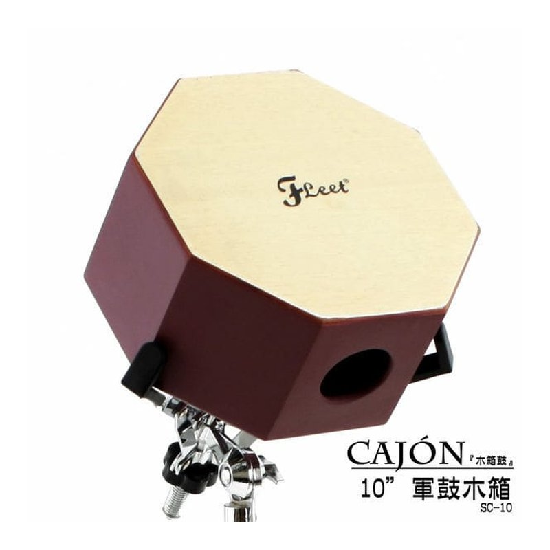 木箱鼓 cajon SC-10 軍鼓木箱．10吋 — 三峽鼓 / 打擊
