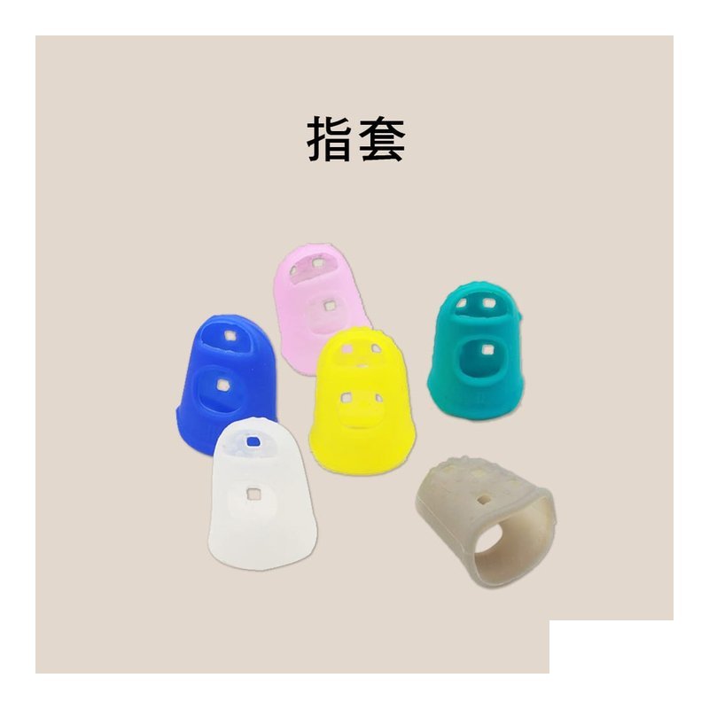 TJ TJ 吉他防痛指套 矽膠手指套 吉他指套 新手練習 指套 左手手指指套 — 三峽木吉他 / 民謠吉他