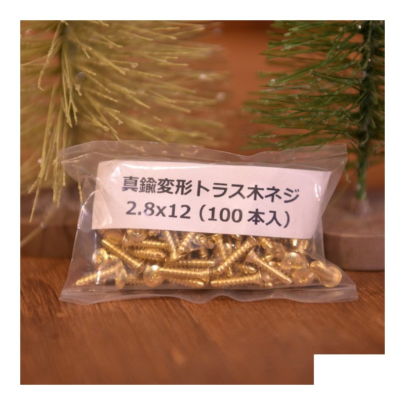 日本進口 渡邊商店 #28-12 木螺絲 黃銅扁圓頭 2.8X12(100pcs) — 三峽配件 / 週邊