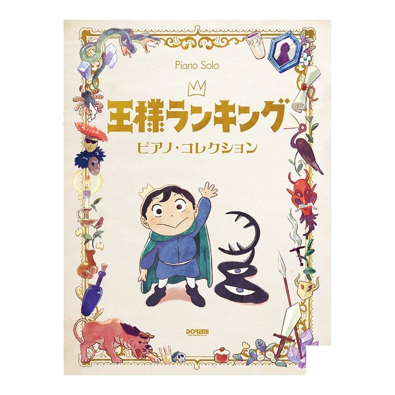 鋼琴譜 152159 國王排名 — 三峽鍵盤 / 鋼琴