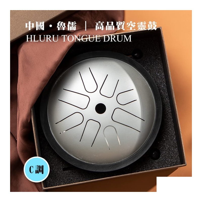 出清 正版 魯儒 6寸 8音 C調 高音鼓 伴侶鼓 空靈鼓 療癒樂器LUC-6 — 三峽配件 / 週邊