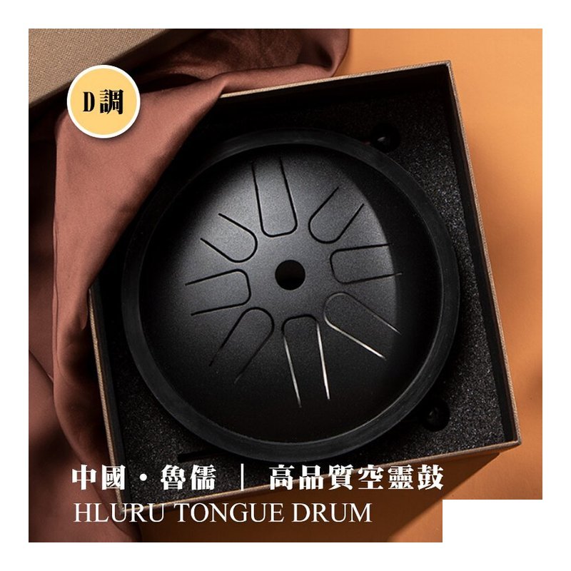 出清 正版 魯儒 6寸 8音 D調 高音鼓 空靈鼓 療癒樂器 LU-6 — 三峽配件 / 週邊