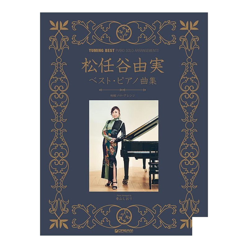 鋼琴譜 713558 初級 松任谷由實 獨奏曲集 — 三峽鍵盤 / 鋼琴