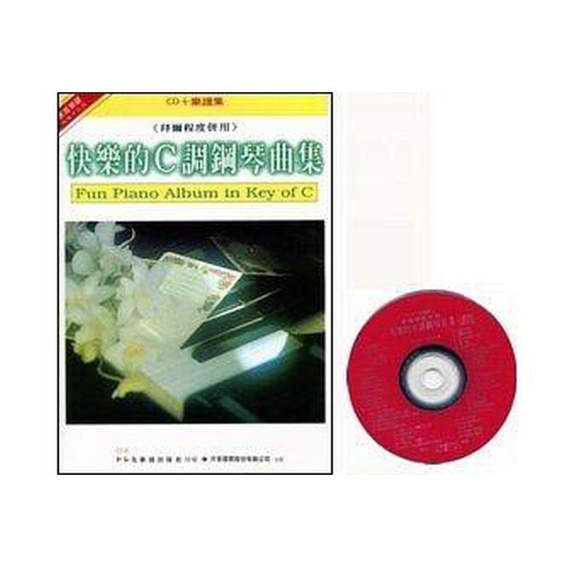《日本DOREMI》ＣＤ＋樂譜快樂的Ｃ調鋼琴曲集 DM319 — 三峽鍵盤 / 鋼琴