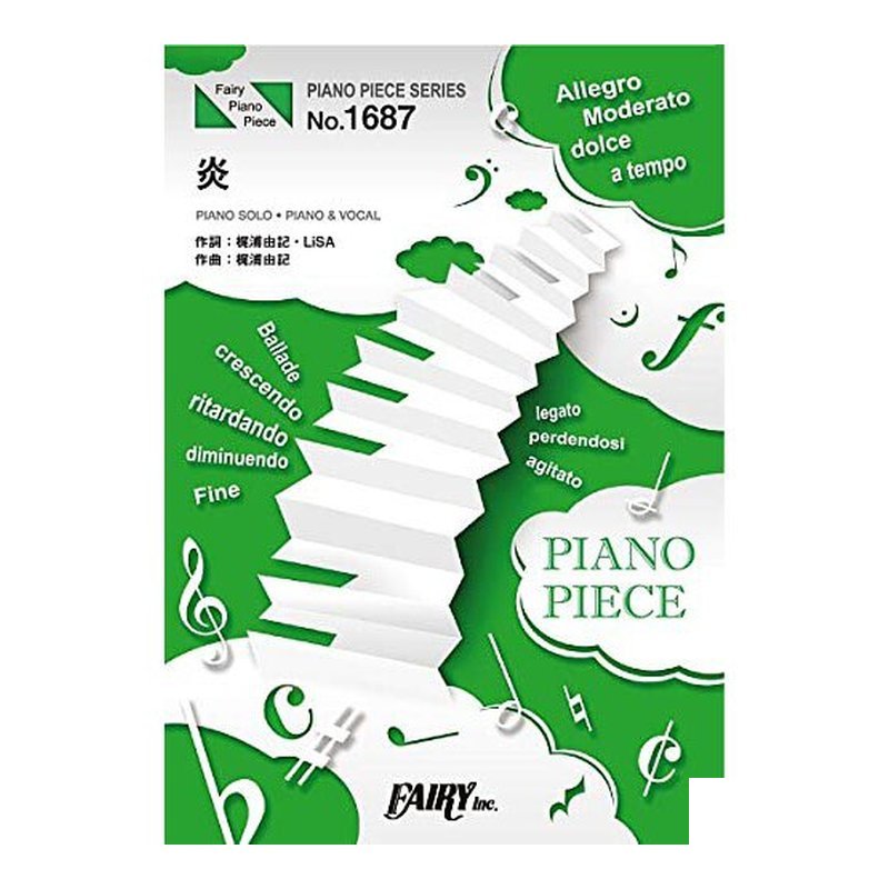 鋼琴譜 503849 炎 鋼琴譜 503849 炎 / LiSA 劇場版 鬼滅之刃 無限列車編 主題曲 — 三峽電鋼琴 / 鍵盤