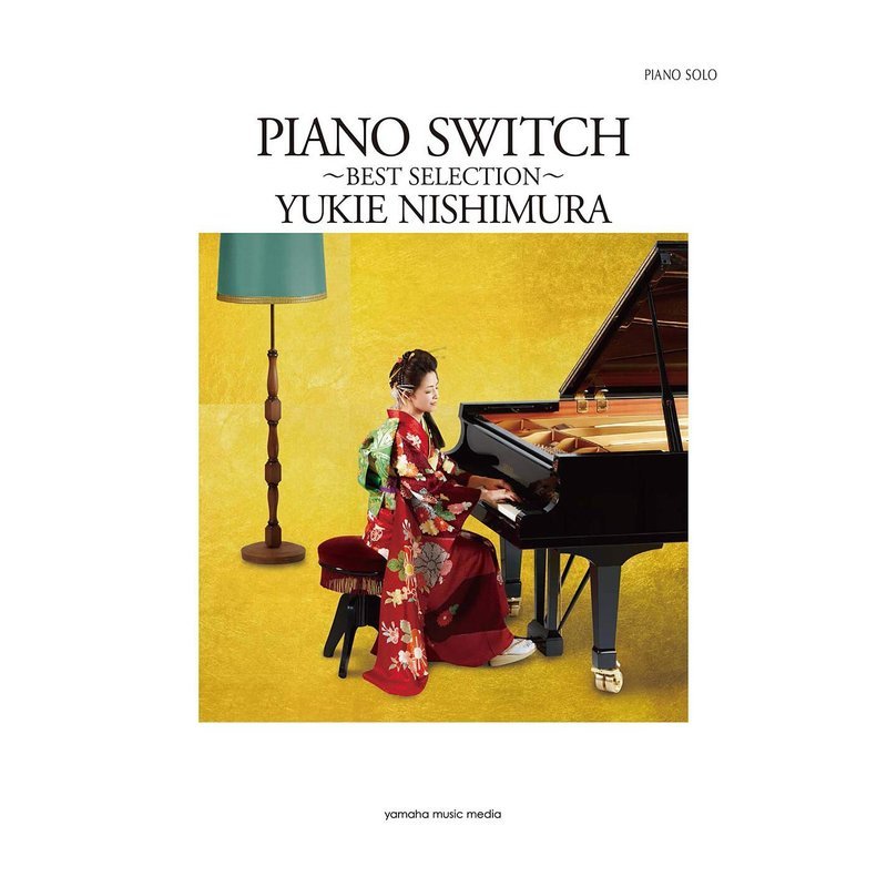 鋼琴譜 969016 西村由紀江「PIANO SWITCH ~BEST SELECTION~」 — 三峽鍵盤 / 鋼琴