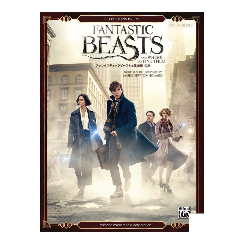 鋼琴譜 944488 怪獸與牠們的產地鋼琴譜 — 三峽鍵盤 / 鋼琴