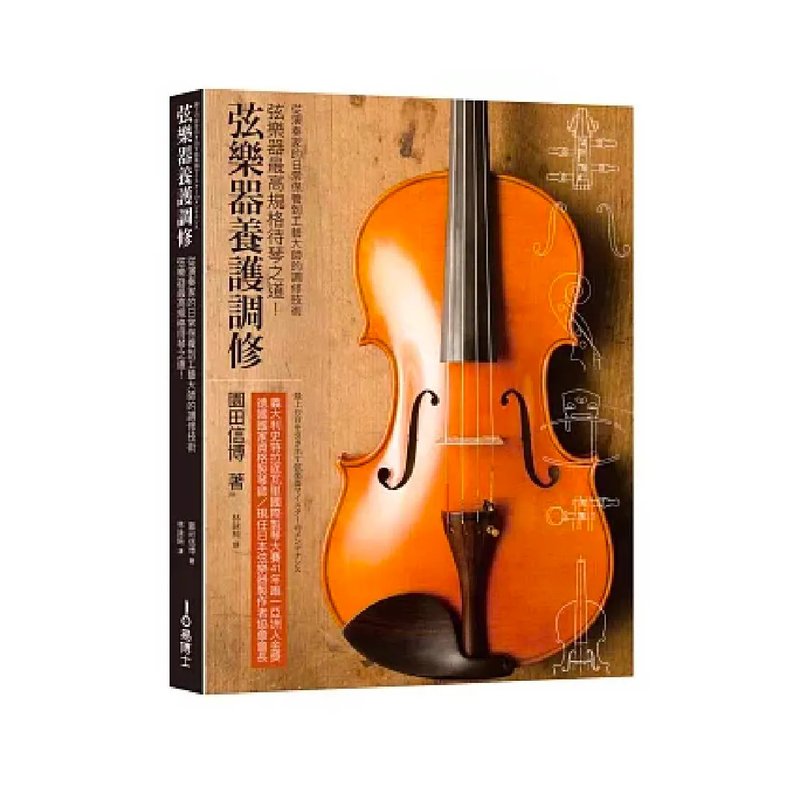 易博士 易博士 / 弦樂器養護調修 — 三峽弦樂器
