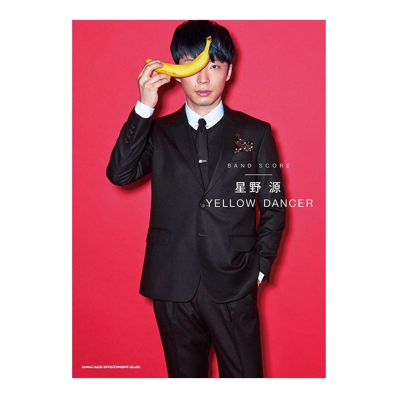 樂團總譜 358289 星野源「YELLOW DANCER」 — 三峽配件 / 週邊