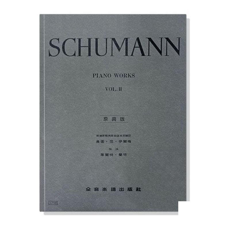 鋼琴譜 修曼【原典版】鋼琴曲集 第二冊 (Y60) — 三峽鍵盤 / 鋼琴