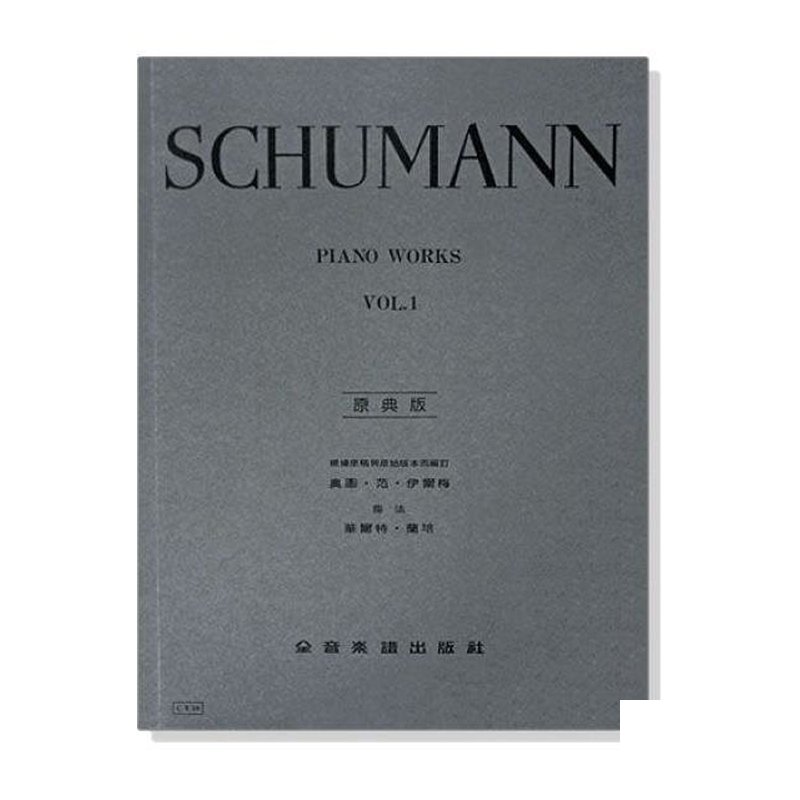 鋼琴譜 修曼【原典版】鋼琴曲集 第一冊 (Y59) — 三峽鍵盤 / 鋼琴
