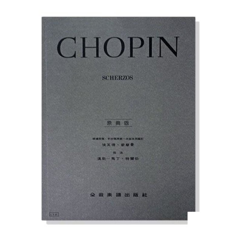 鋼琴譜 蕭邦【原典版】詼諧曲 (Y29) — 三峽鍵盤 / 鋼琴