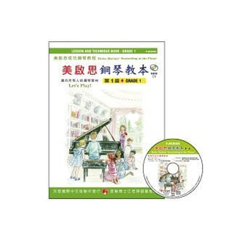FJH2056 FJH2056 《美啟思》成功鋼琴教本-第１級+CD — 三峽電鋼琴 / 鍵盤