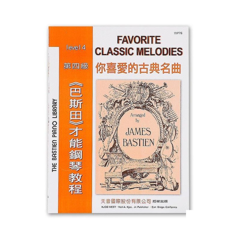 WP76《巴斯田》你喜愛的古典名曲4 — 三峽配件 / 週邊